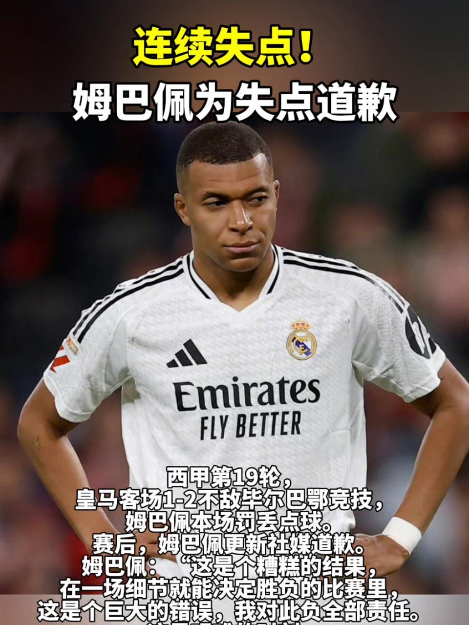 姆巴佩连续七场比赛得分超过重要助攻,中国队不断突破!全场沸腾不已的简单介绍 姆巴佩连续七场比赛得分超过重要助攻,中国队不断突破!全场沸腾不已的简单介绍
