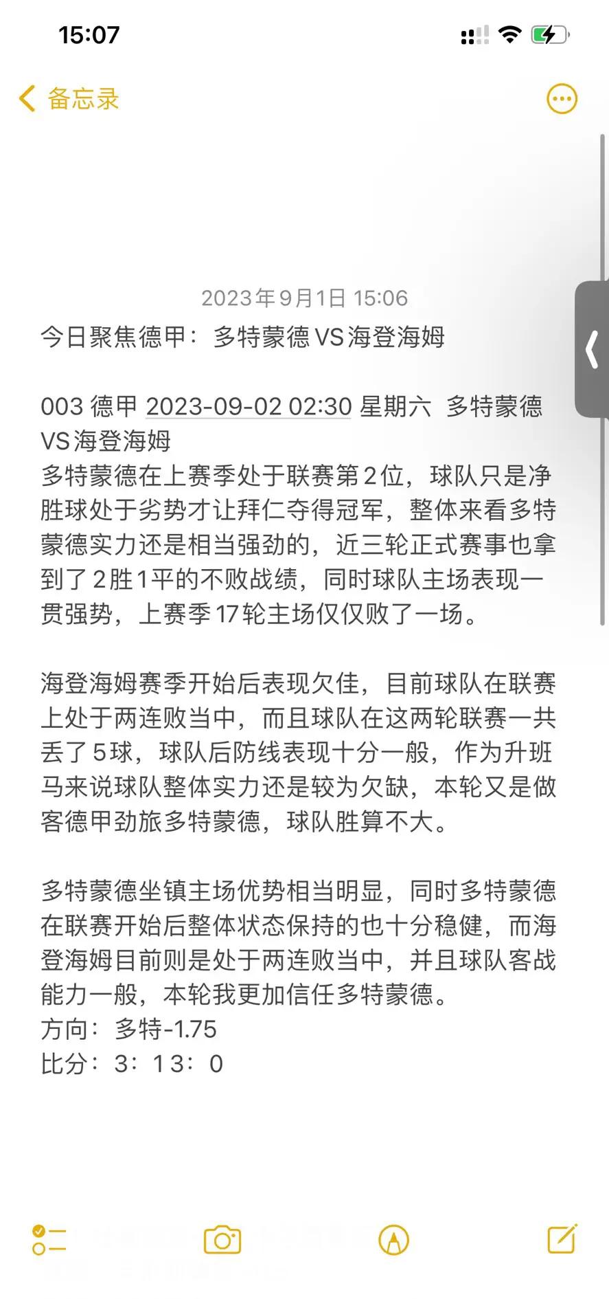 多特蒙德训练开放日;转会期遗憾出局引观众欢呼;社区盾在即;控场能力成焦点的简单介绍 多特蒙德训练开放日;转会期遗憾出局引观众欢呼;社区盾在即;控场能力成焦点的简单介绍