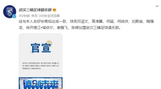 包含风云突变!武汉三镇今夜伤情更新,世俱杯版图或重绘,信心回归,球队文化被再次提及的词条 包含风云突变!武汉三镇今夜伤情更新,世俱杯版图或重绘,信心回归,球队文化被再次提及的词条