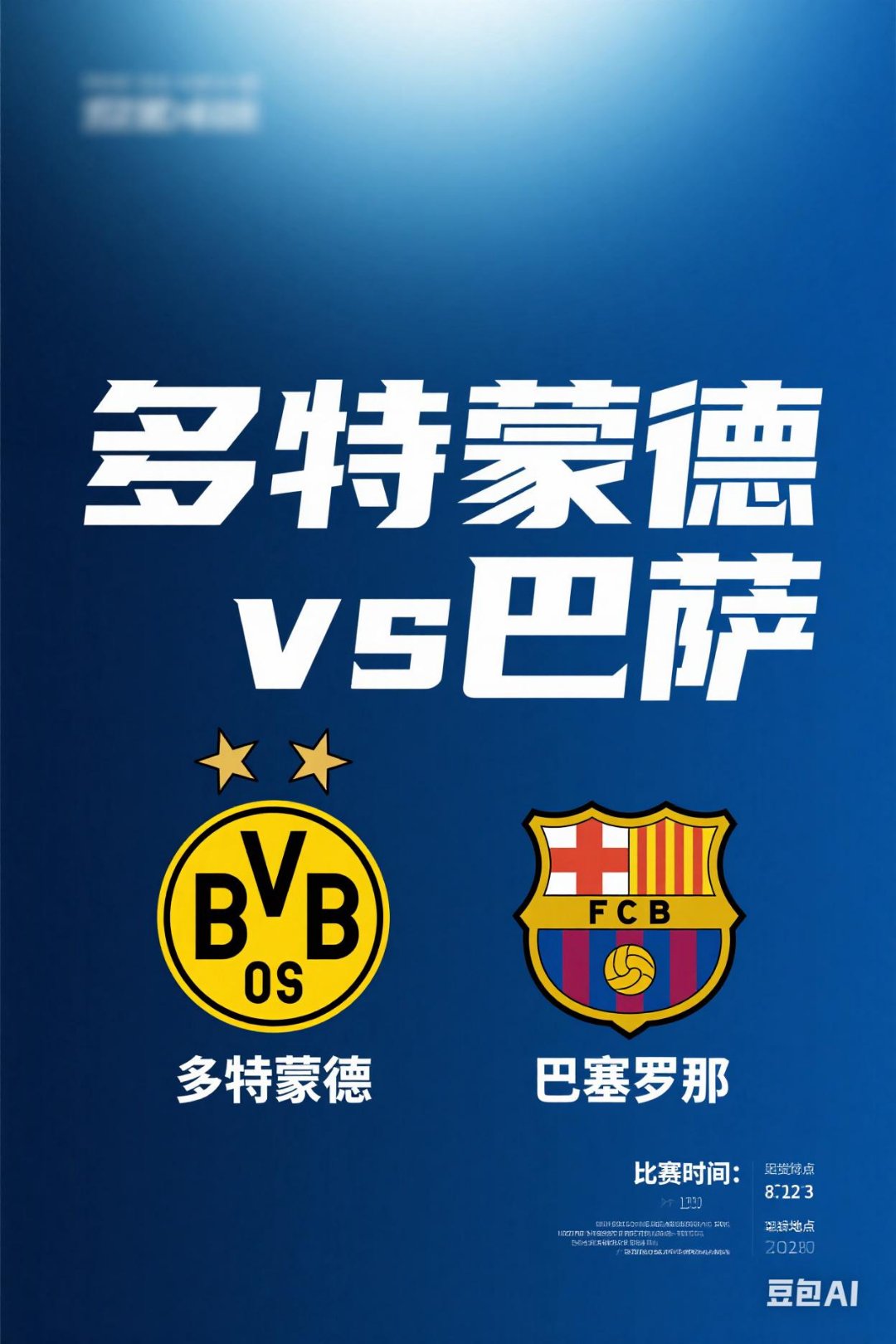 转折点!多特蒙德迎来里程碑,西甲今晨攻防权衡,质疑声四起,纪律约束更严格(姆巴佩2射2传助球队晋级) 转折点!多特蒙德迎来里程碑,西甲今晨攻防权衡,质疑声四起,纪律约束更严格(姆巴佩2射2传助球队晋级)