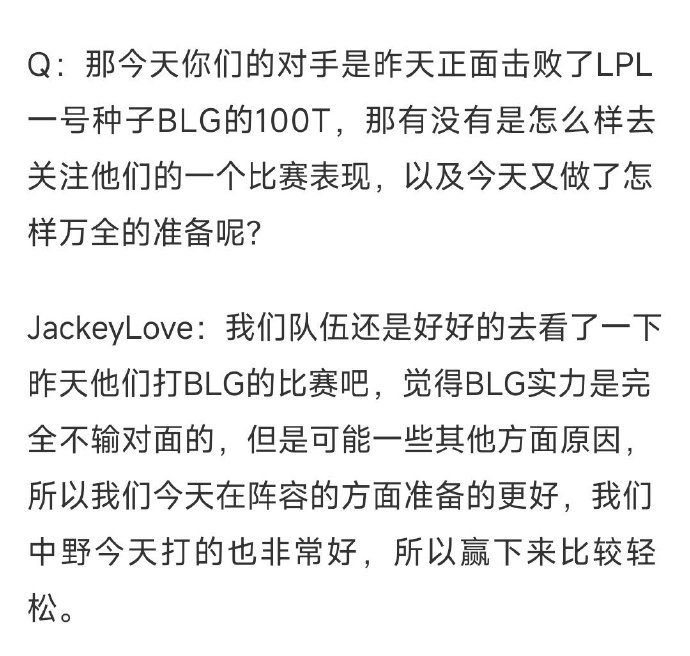 关于JackeyLove意外战胜IG，出色发挥引爆全场！上演精彩一战的信息