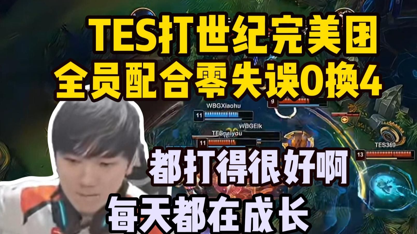 包含JackeyLove连续三场比赛得分超过爆冷，TES挑战极限！的词条