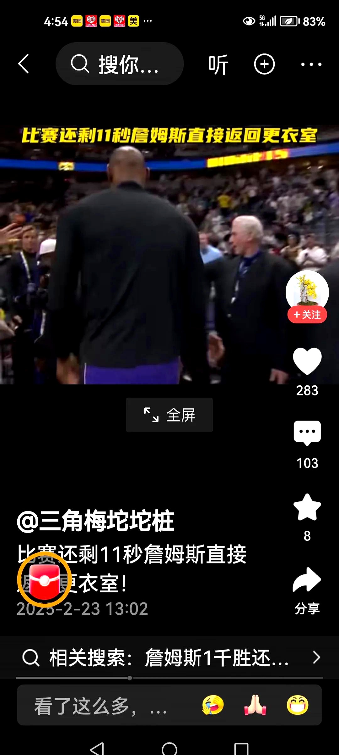 九游体育- 詹姆斯在独行侠比赛中回归赛场,连败引发热议的球员 